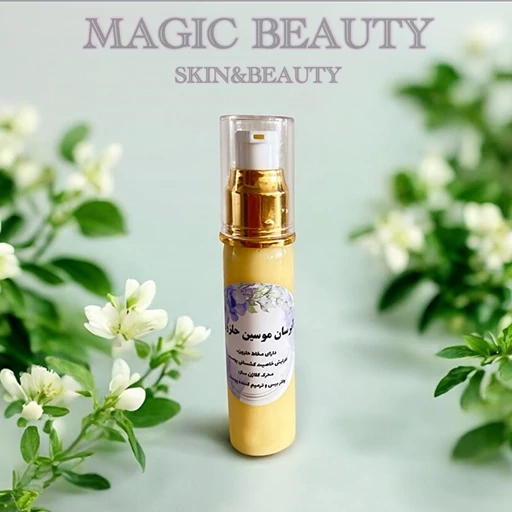 آبرسان  موسین حلزون (50گرمی)magic beauty