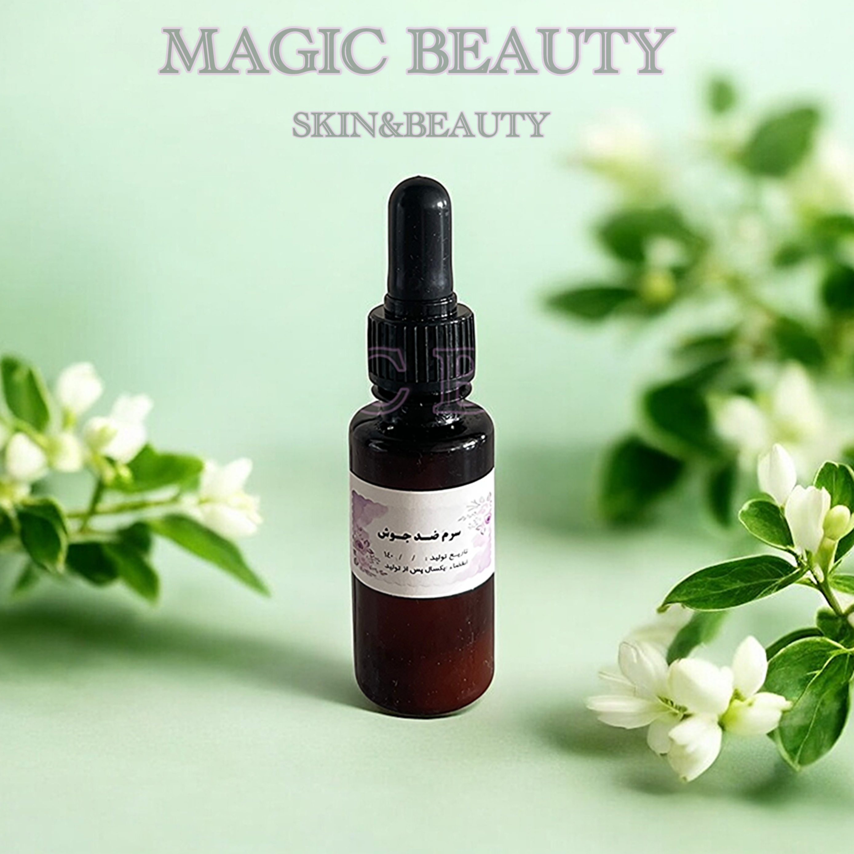 سرم ضد جوش تخصصی سی گرمی magic beauty