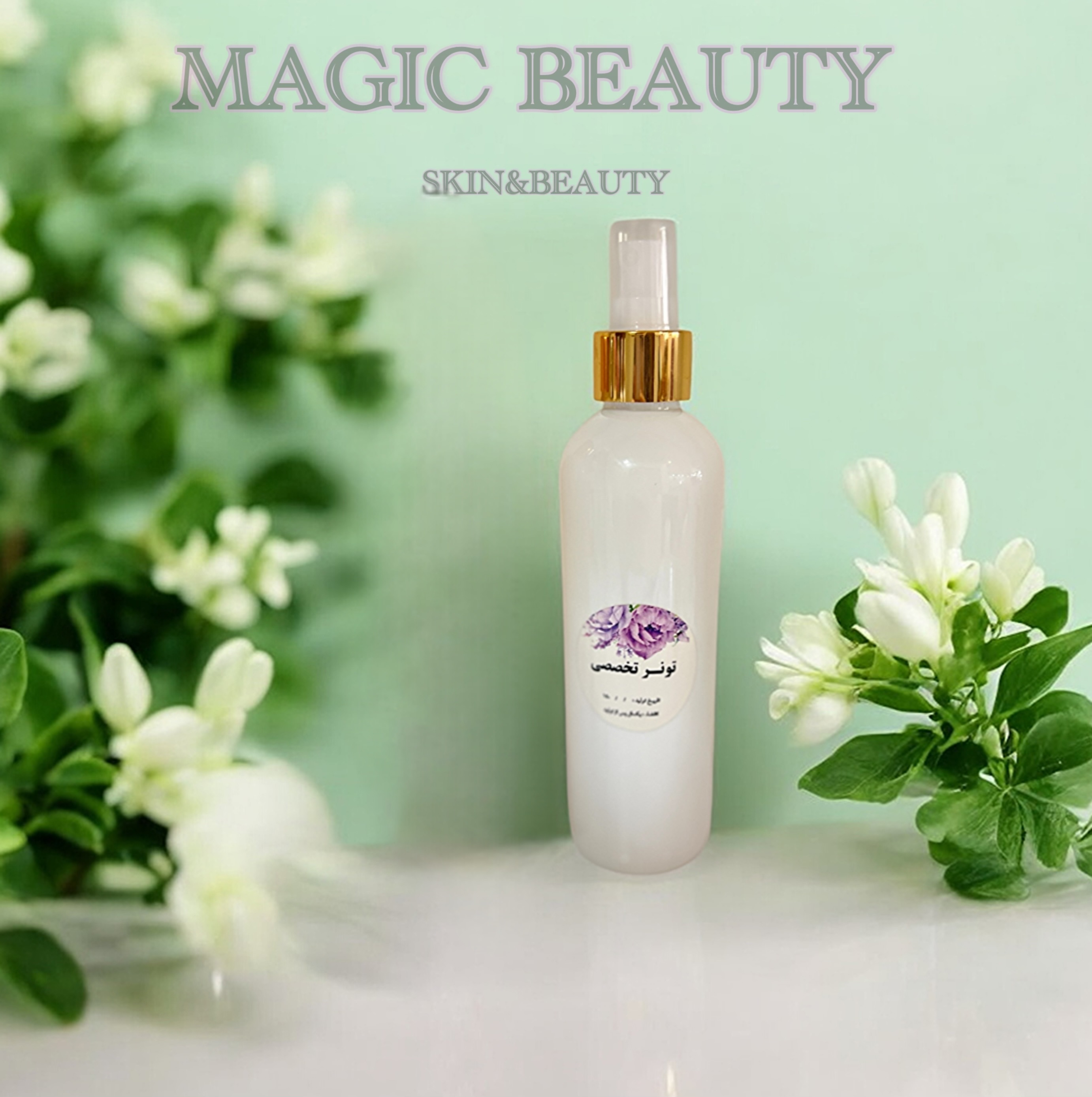 تونر تخصصی ۲۵۰گرمی magic beauty